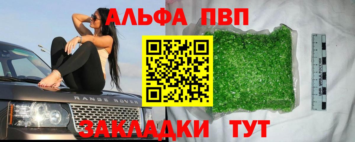 А ПВП  Alfa_PVP СК КРИС  Батайск  Вход с VPN  APVP СК 