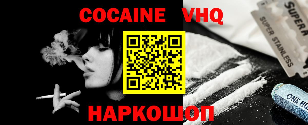 Батайск  Cocaine  Вход с VPN  COCAIN Боливия 