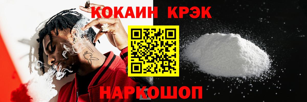 Cocaine Эквадор Батайск
