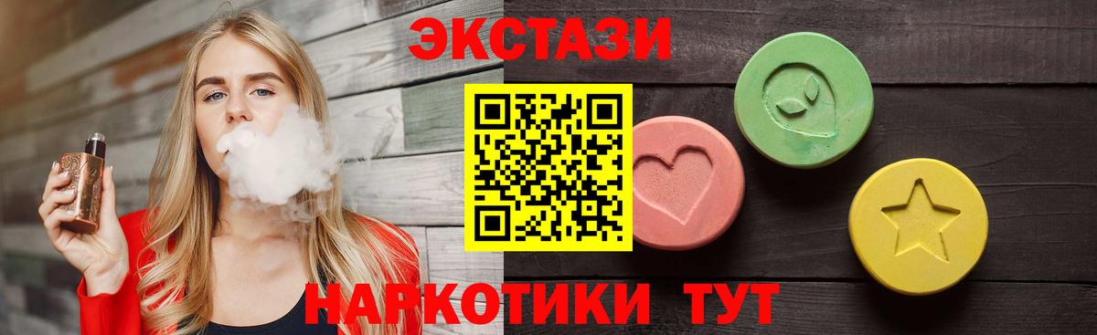Экстази MDMA  Экстази 250 мг  ЭКСТАЗИ  Батайск  Вход с VPN 