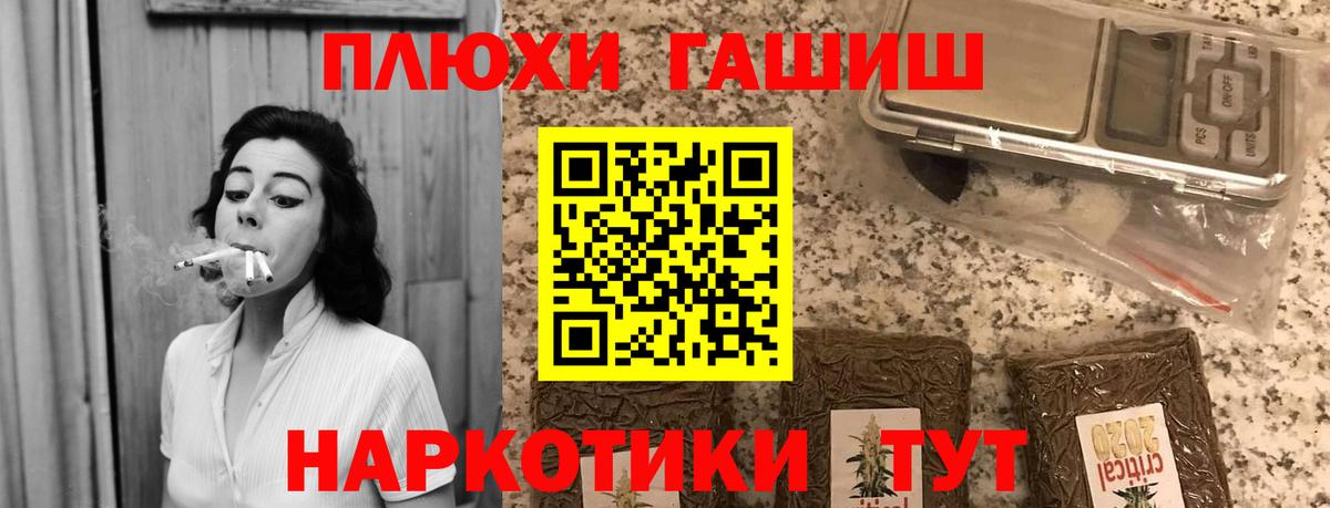 ГАШ хэш  Гашиш 40% ТГК  ГАШ  Батайск  Вход с VPN 