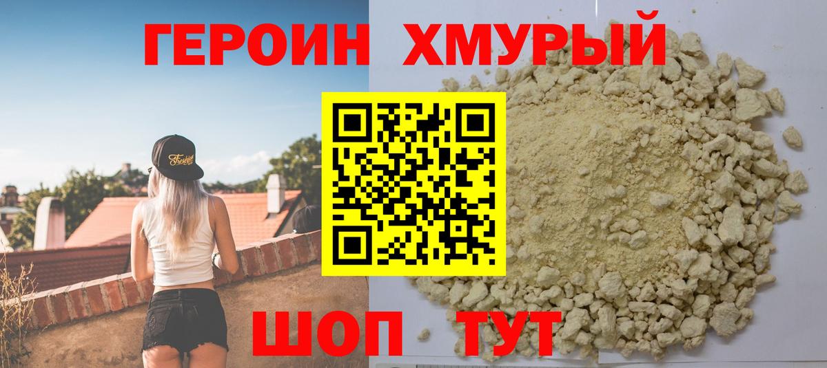 Батайск  ГЕРОИН VHQ  ГЕРОИН  Вход с VPN 