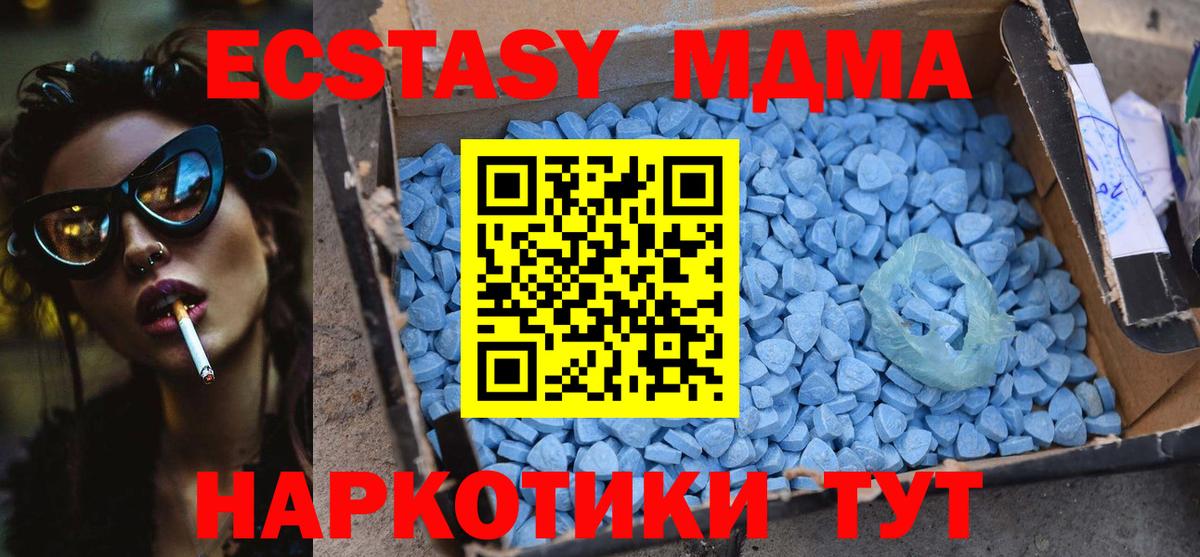 МДМА VHQ  МДМА Molly  Вход с VPN  Батайск 