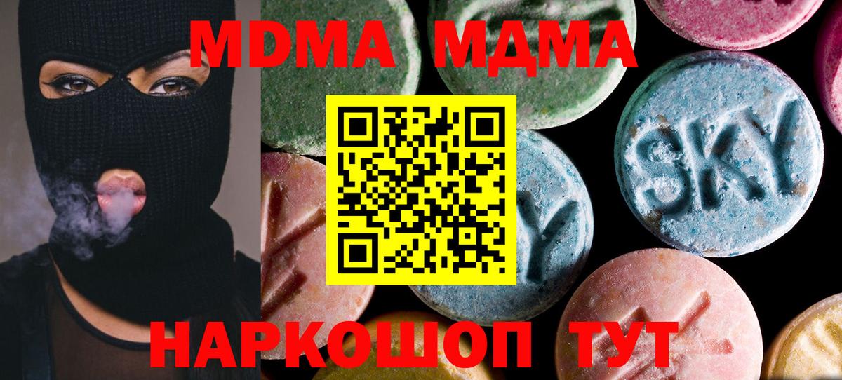 МДМА кристаллы Батайск