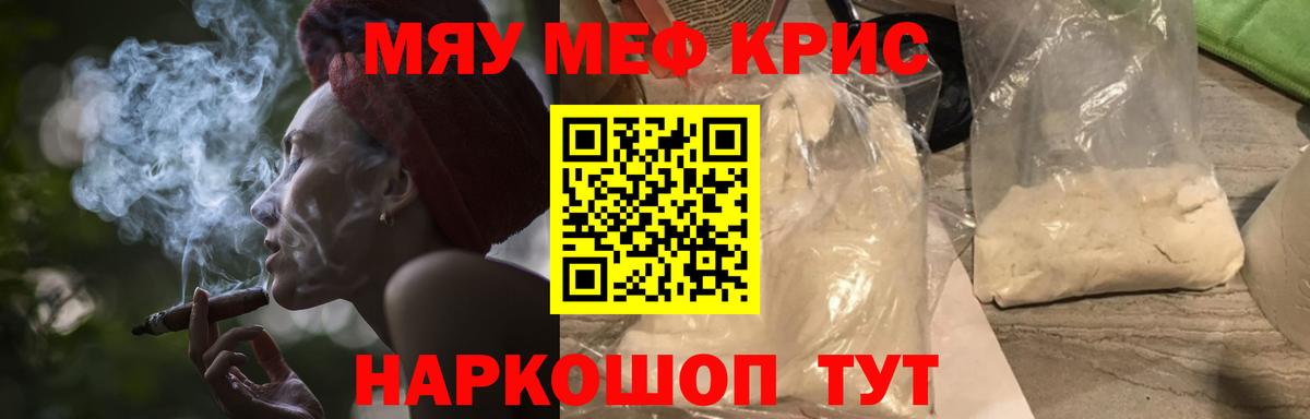 Батайск  МЯУ-МЯУ  Вход с VPN  Мефедрон  МЯУ-МЯУ 4 MMC 