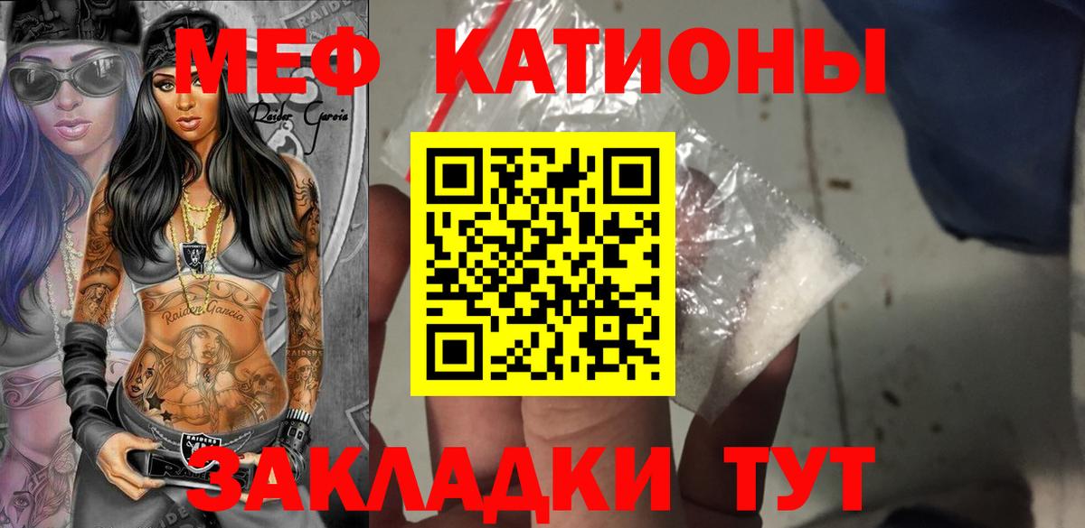 Мефедрон мука Батайск