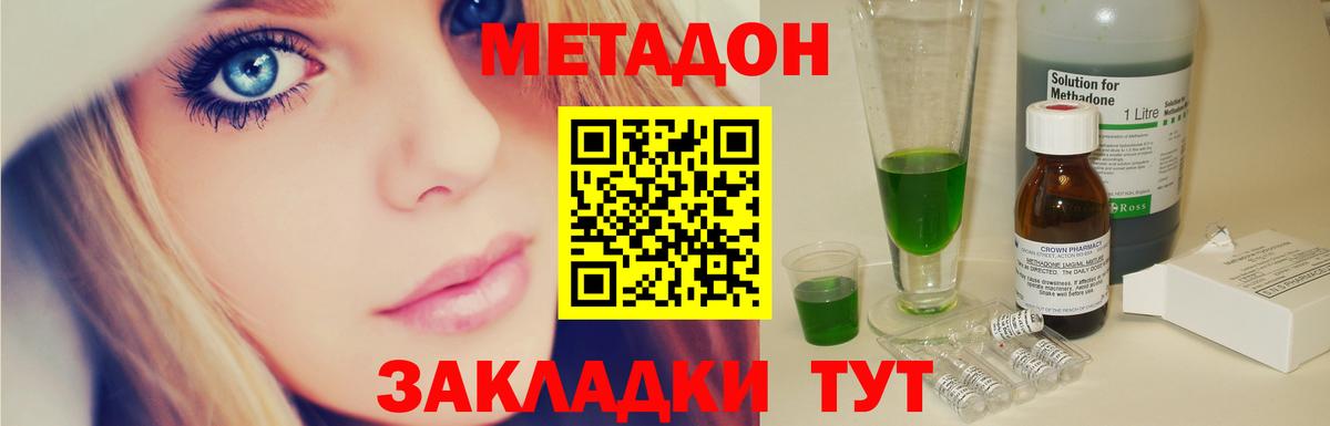 Метадон мёд  Вход с VPN  ссылка на мегу tor  Батайск 