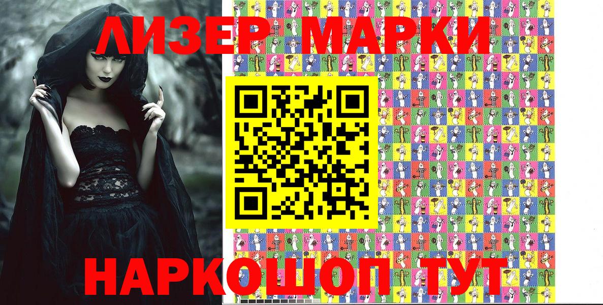 Наркотические марки 1,8мг  наркошоп  Марки N-bome  Батайск  Вход с VPN 