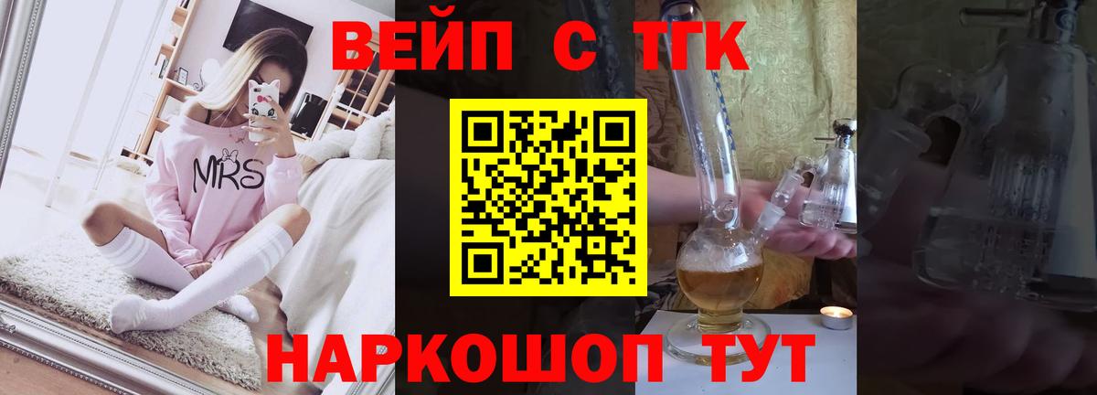 Дистиллят ТГК концентрат Батайск
