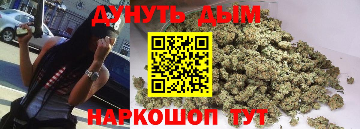 Канабис THC 21%  Шишки марихуана OG Kush  Вход с VPN  Бошки Шишки сатива  Батайск 