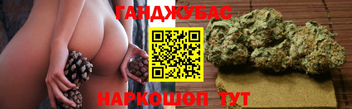 Канабис семена Батайск